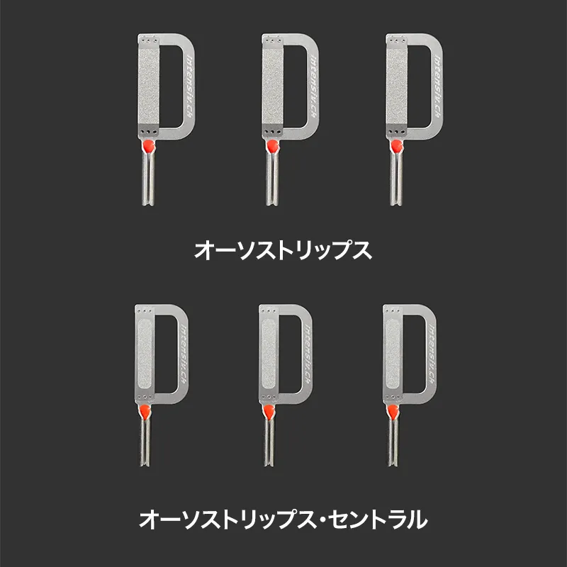 オーソストリップス／セントラル　両刃単品セット