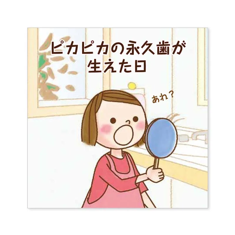 『ピカキッズ』患者向けパンフレット