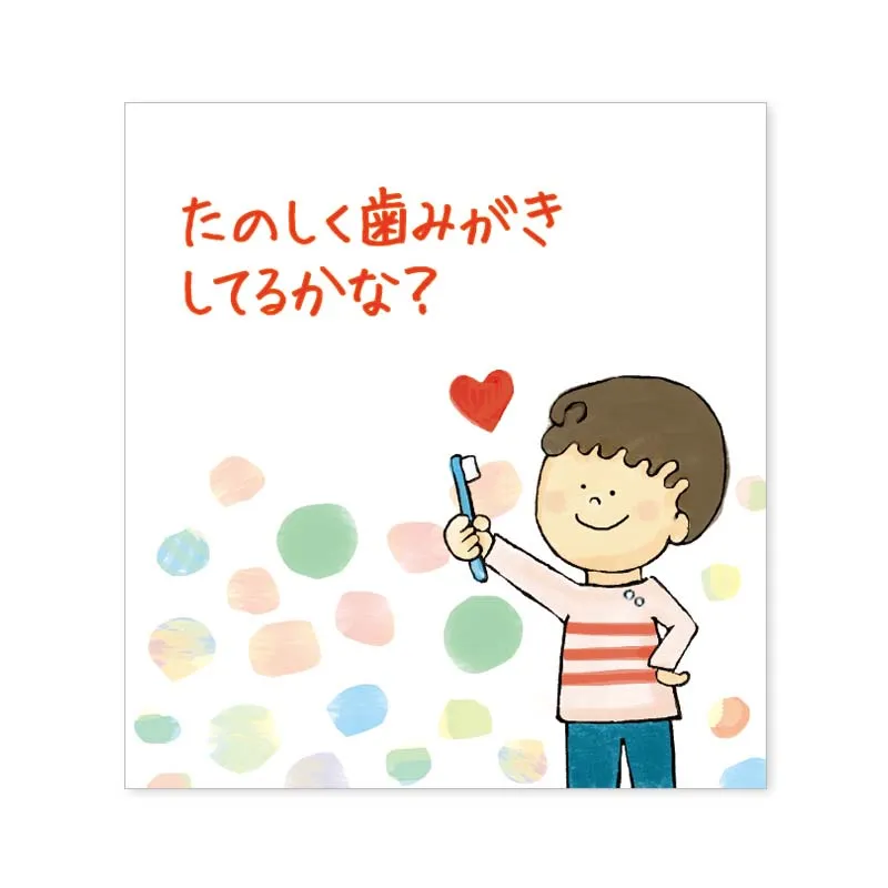 『小児用タフト』患者向けパンフレット