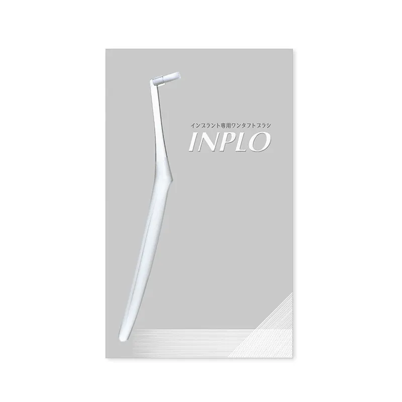 『インプロ』患者向けパンフレット