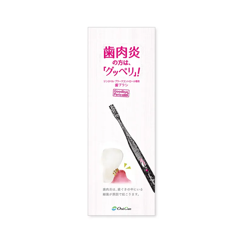 『グッペリ』患者向けパンフレット