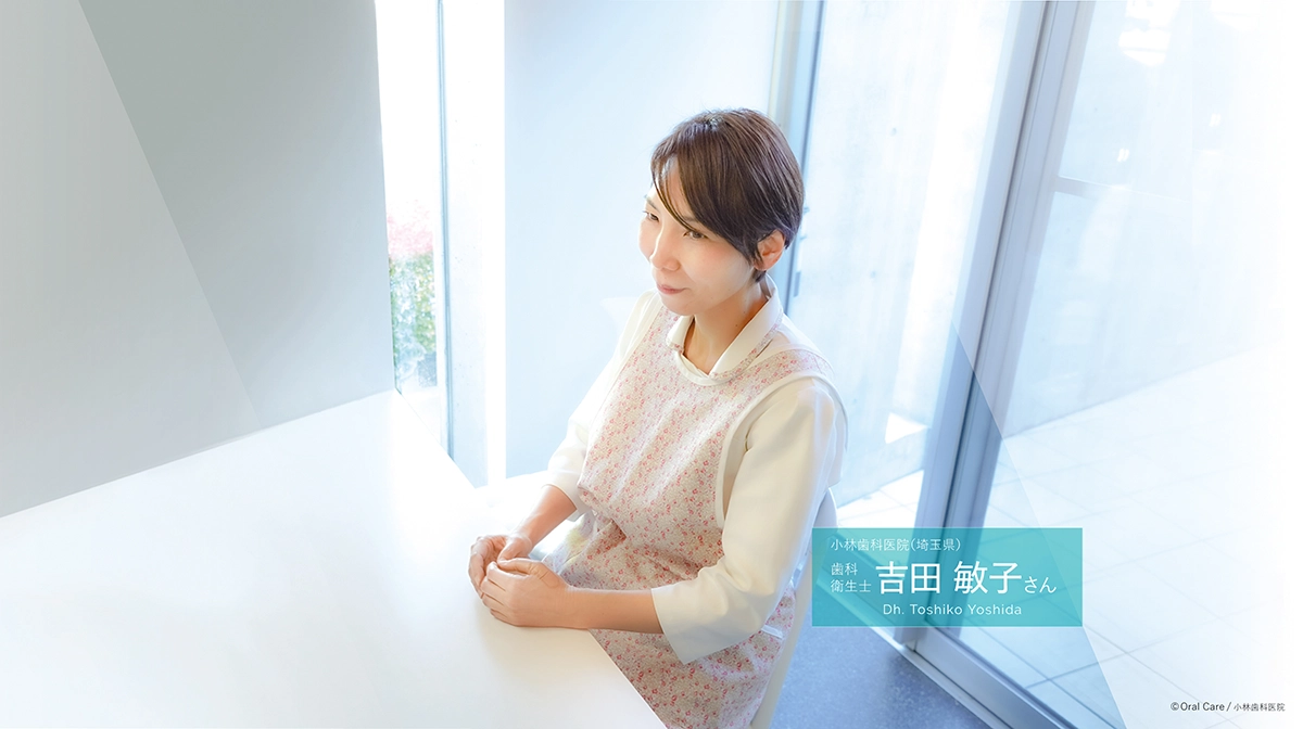 「スタートのための特別なフロス」そんな印象を持ってもらいたいですね！