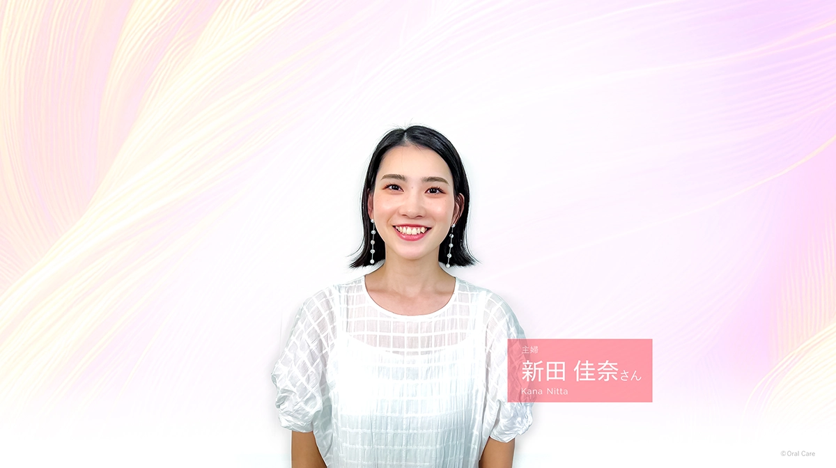 気持ちよく汚れを落とせるから、“毎日のフロス”が習慣に！