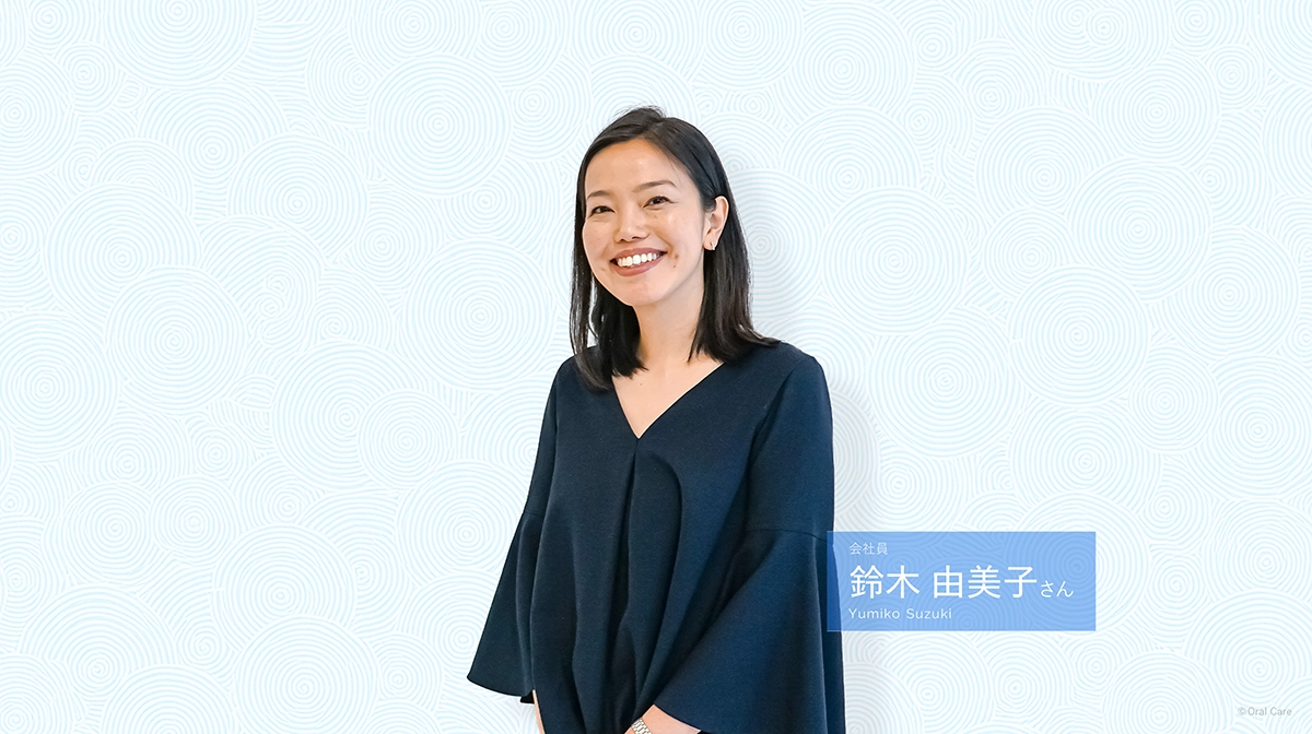 やわらかいのに、ちゃんと取れる！ “歯ぐき下がり”の心配がなくなりました