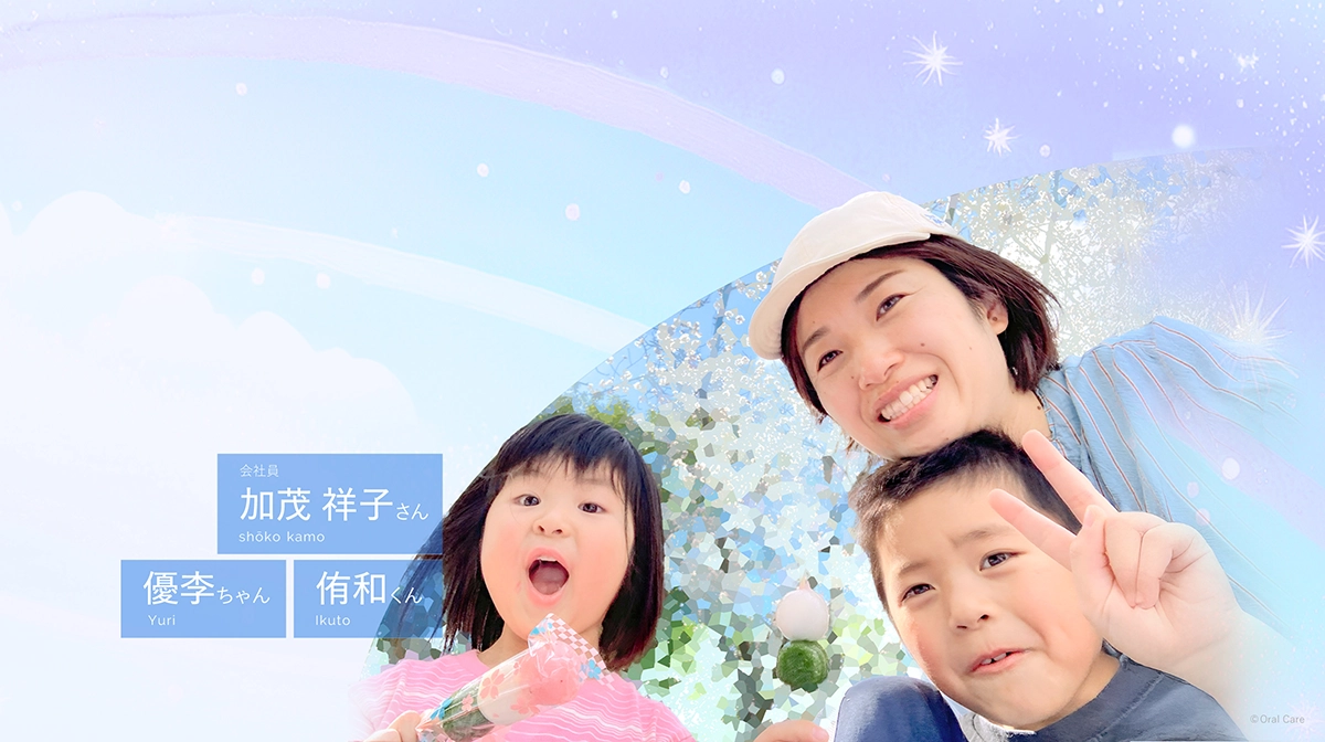 子どもたちが大好きな『ピカキッズ』。親としても安心して使えるのがうれしいです！