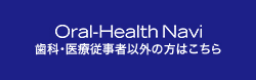 Oral Health Naviへ